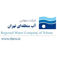 شرکت سهامی آب منطقه ای تهران